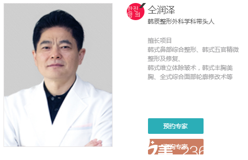 南京韓辰整形醫(yī)生仝潤澤