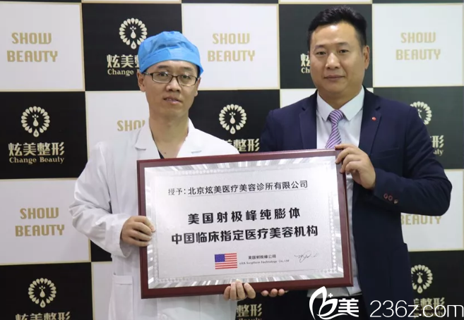 徐學(xué)東被授予“美國射極峰純膨體指定臨床手術(shù)醫(yī)生”稱號