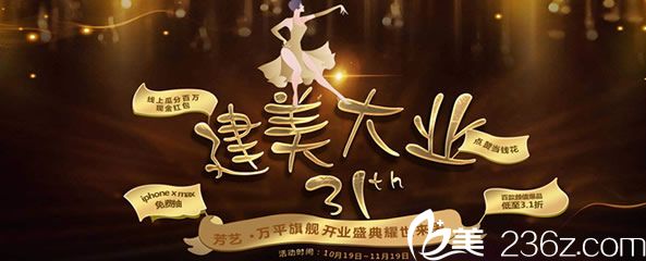 鄭州芳藝整形新店開業(yè)耀世來襲 公布楊偉達(dá)拉斯隆鼻案例及優(yōu)惠價(jià)格表