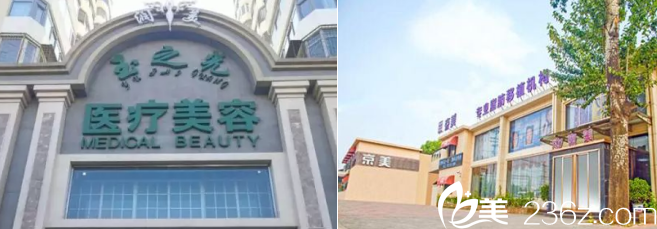 北京潤(rùn)美玉之光和京美整形醫(yī)院大樓