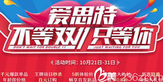 常德愛思特收費(fèi)怎么樣？提供雙11價(jià)格表預(yù)覽新品脂肪改臉型5折體驗(yàn)