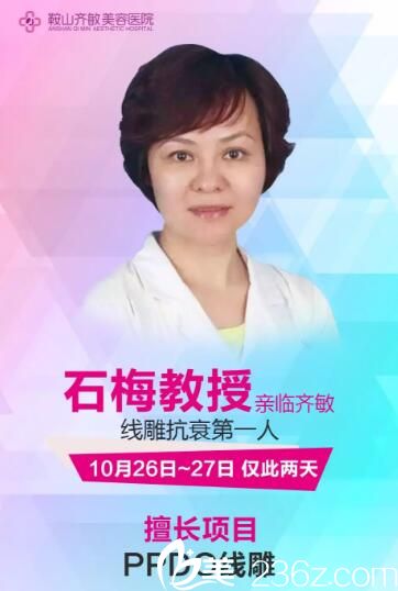 線雕抗衰人石梅