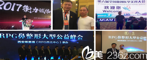 車紅昌參加學(xué)會交流會議