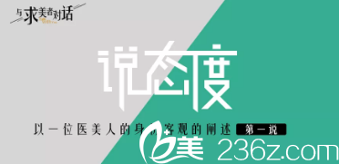 本篇文章送給想要整形的你