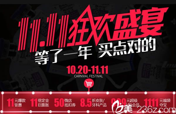嘉興曙光整形醫(yī)院2018年11月11日優(yōu)惠活動(dòng)價(jià)格表提前發(fā)布 雙眼皮1111元,隆鼻2800元