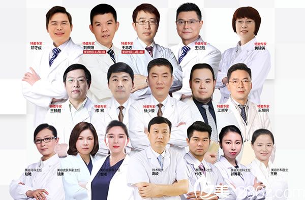 嘉興曙光整形醫(yī)院11月坐診醫(yī)生 嘉興曙光整形醫(yī)院11月坐診醫(yī)生