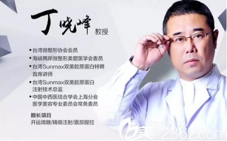 明星御用微整醫(yī)生丁曉峰親診