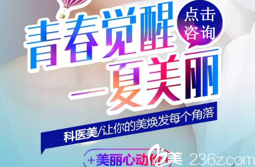 南寧科醫(yī)美全新整形優(yōu)惠價(jià)格表公開原價(jià)8800元PPDO線雕提升現(xiàn)只需680元