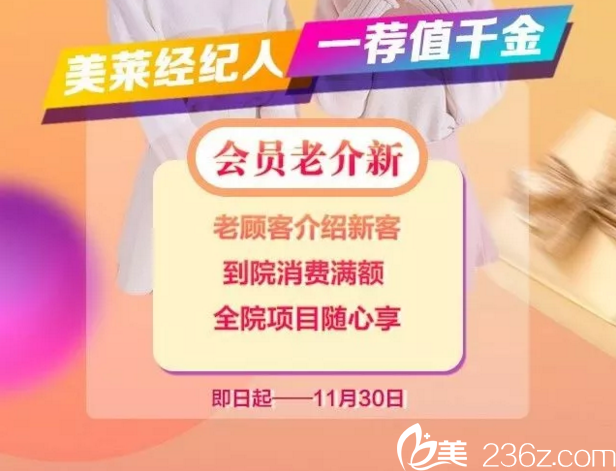 衡陽美萊雙11會員老介新