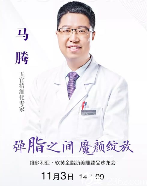 杭州維多利亞自體脂肪專場沙龍活動(dòng)