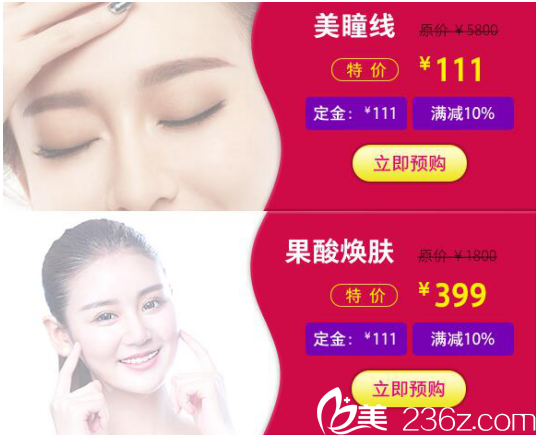 衡陽雅美預(yù)熱場部分活動項(xiàng)目