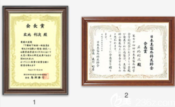 日本美容外科學(xué)會頒布獎勵