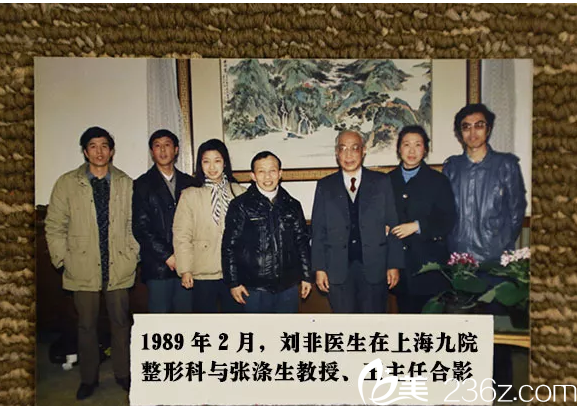 劉非醫(yī)生在<!--<i data=20240703-sp></i>-->整形科與張滌生合影 劉非醫(yī)生在<!--<i data=20240703-sp></i>-->整形科與張滌生合影