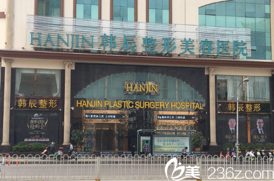 昆明韓辰整形醫(yī)院