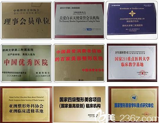 鄭州<!--<i data=20240703-sp></i>-->第<!--<i data=20240703-sp></i>-->屬醫(yī)院醫(yī)療美容科資質(zhì)