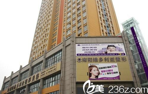 南陽維多利亞整形