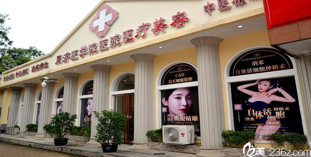 武漢<!--<i data=20240703-sp></i>--><!--<i data=20240703-sp></i>-->整形美容醫(yī)院外觀環(huán)境