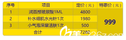 深圳富華雙11優(yōu)惠整形價格表 深圳富華雙11優(yōu)惠整形價格表