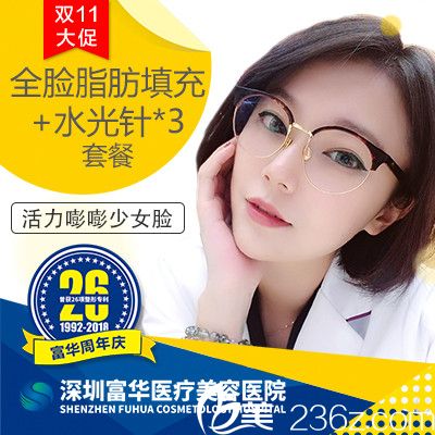 深圳富華雙11優(yōu)惠整形價格表公布 雙眼皮13700元,隆鼻47300元,隆胸13500元