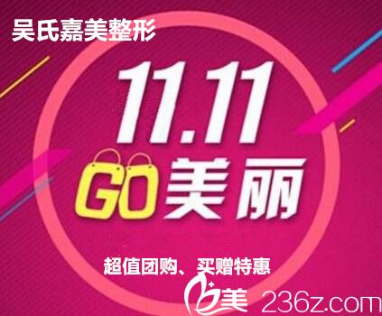 昆明吳氏嘉美整形11月優(yōu)惠更新，M22祛斑600元，V臉熱拉提6次套餐5800元…附真人案例