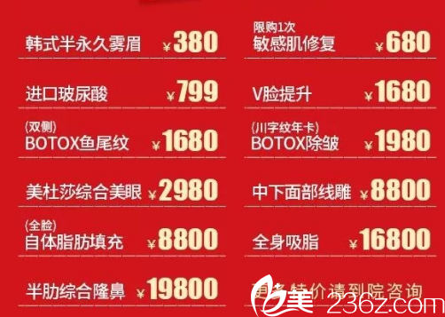 昆明夢想雙11熱門整形項(xiàng)目特惠 昆明夢想雙11熱門整形項(xiàng)目特惠