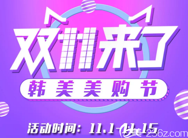 株洲韓美醫(yī)療美容醫(yī)院