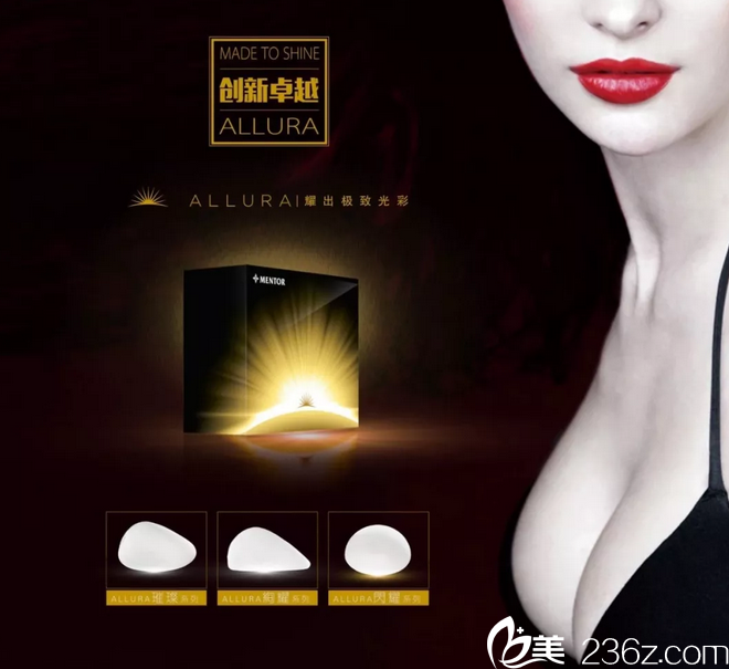 傲諾拉ALLURA美胸代言人招募美胸宣傳圖