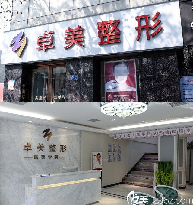 武漢卓美整形環(huán)境