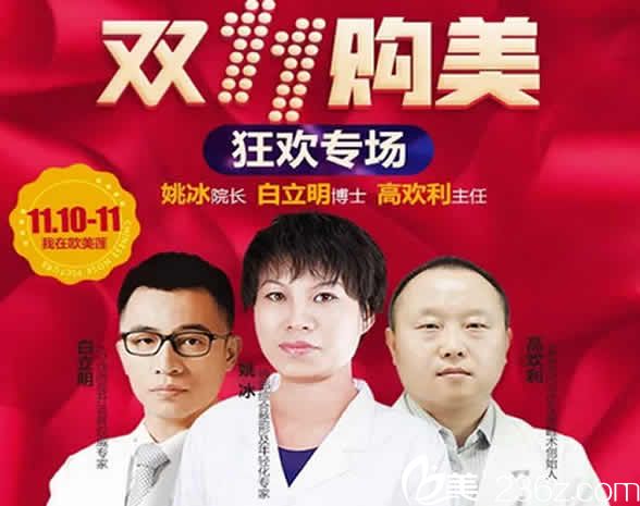 太原歐美蓮整形雙11坐診醫(yī)生圖