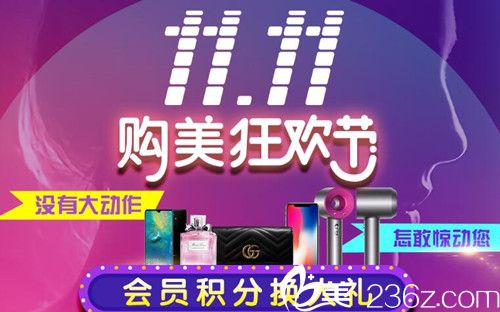 杭州時光整形雙11優(yōu)惠價格表公開 祛眼袋1800元自體脂肪填充單部位2280元