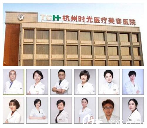 杭州時(shí)光整形環(huán)境圖及醫(yī)生團(tuán) 杭州時(shí)光整形環(huán)境圖及醫(yī)生團(tuán)