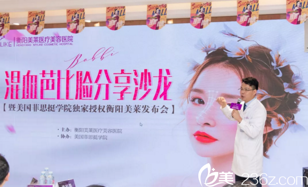 衡陽美萊混血芭比臉分享沙龍