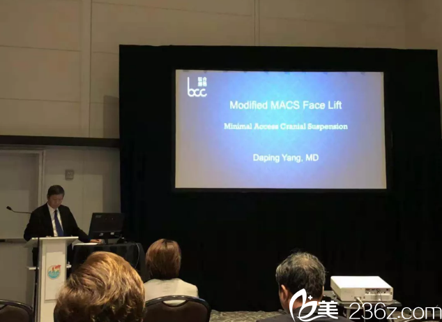 楊大平在ISAPS會議上發(fā)言