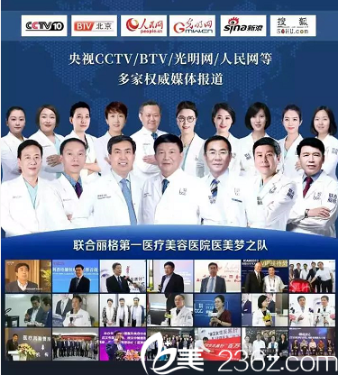 聯(lián)合麗格醫(yī)生團