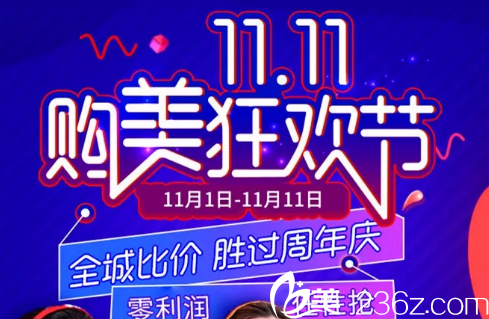 三亞華美整形雙十一購美狂歡節(jié)，雙眼皮1511元，假體隆鼻3222元，美膚項目低至11元