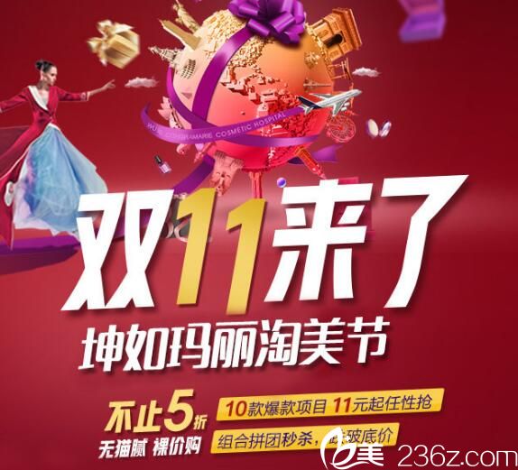 無錫坤如瑪麗做吸脂貴不貴?雙11特惠只要811元來看更多項目價格表