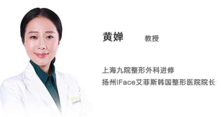 揚(yáng)州艾菲斯黃嬋院長(zhǎng)