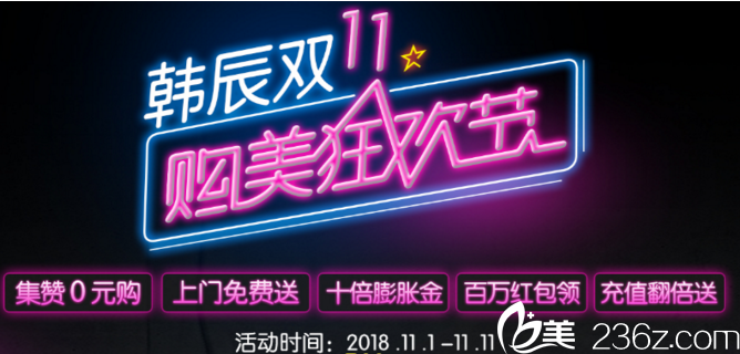 昆明韓辰雙11整形特惠切開雙眼皮1980元還有十倍膨脹金等你癩