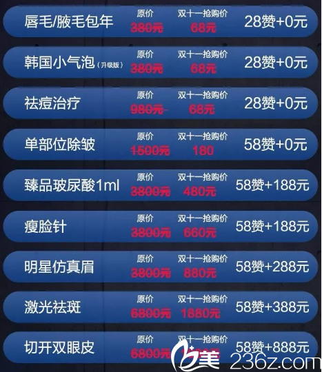 昆明韓辰雙11積攢好禮 昆明韓辰雙11積攢好禮