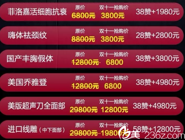 昆明韓辰雙11積攢美膚項(xiàng)目 昆明韓辰雙11積攢美膚項(xiàng)目