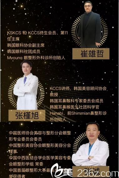 特邀嘉賓張誠(chéng)等醫(yī)生