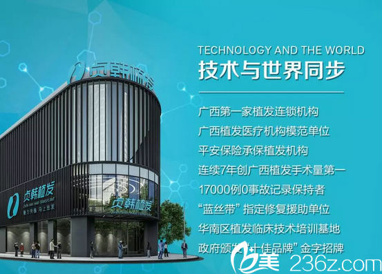 廣<!--<i data=20240703-sp></i>-->寧貞韓植發(fā)醫(yī)院