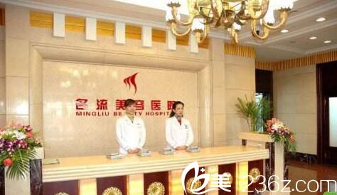 沈陽名流醫(yī)療美容整形醫(yī)院