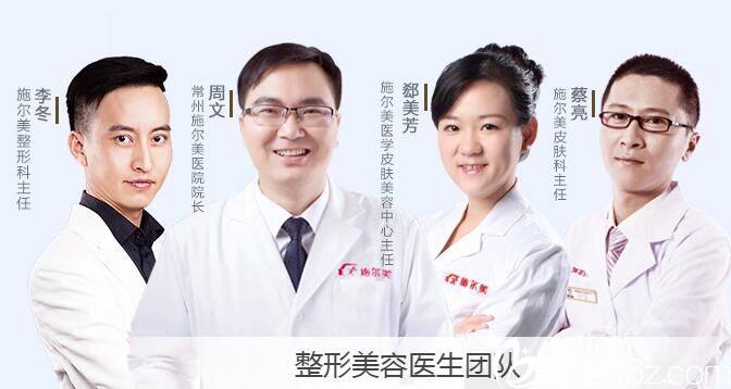 常州施爾美常駐醫(yī)生