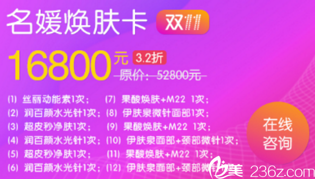 南寧夢想整形雙11名媛美膚卡