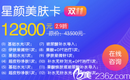 南寧夢想整形雙11美膚卡