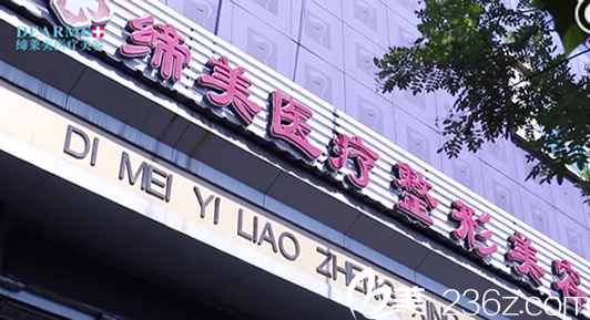 亳州締美整形美容門頭