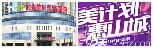 重慶時(shí)光醫(yī)院正規(guī)嗎？馮輝利院長曝光11月整形價(jià)格表曼托假體豐胸19800元