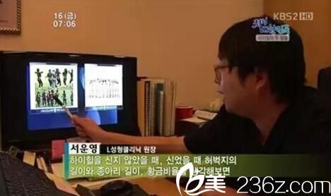 徐云泳接受韓國KBS2采訪 徐云泳接受韓國KBS2采訪