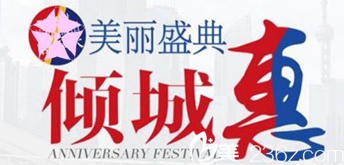 亳州康美皮膚病醫(yī)院整形價(jià)格表及程淑芹案例公布 瘦臉低至980雙眼皮1880元起